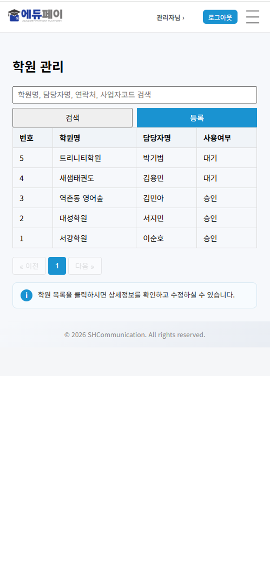 행정 처리 안내