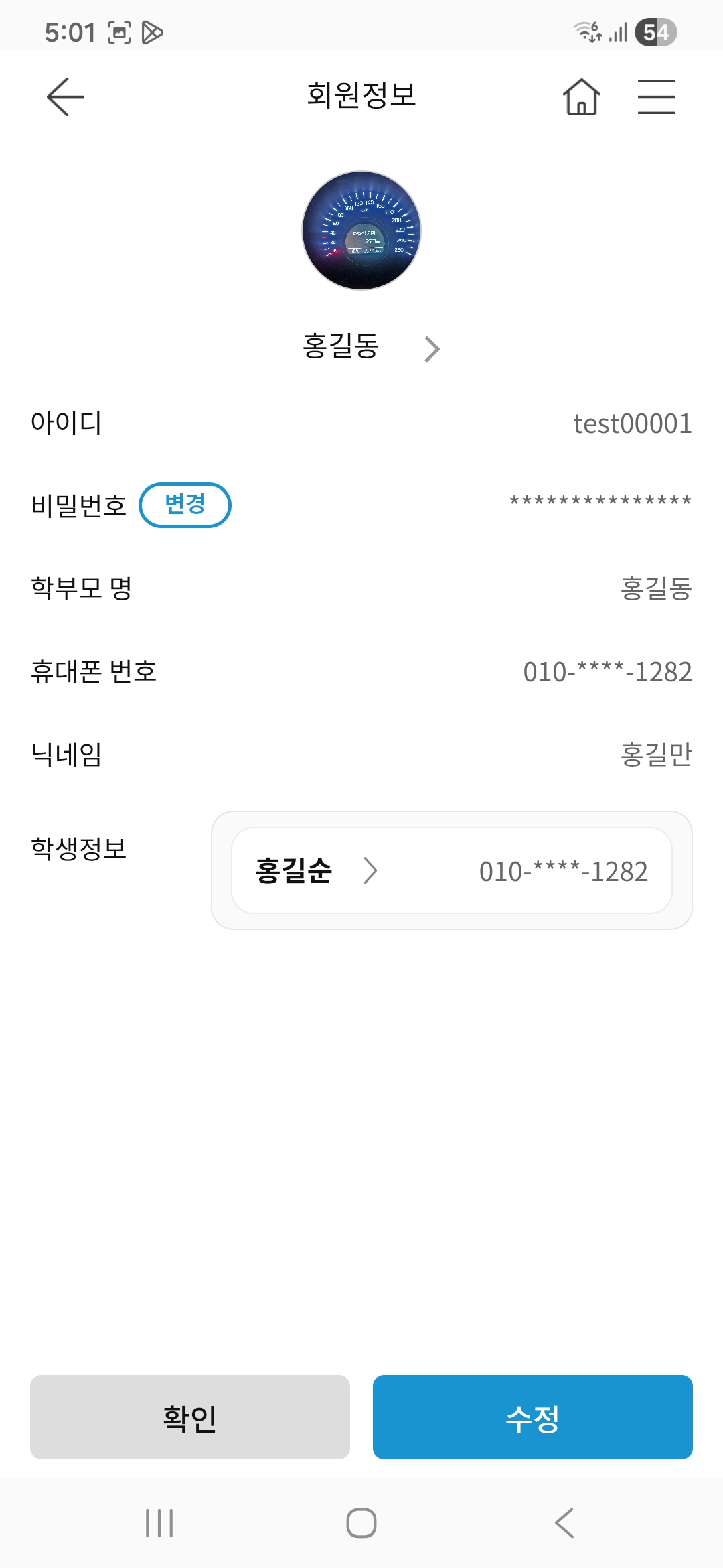 학원과 자동 매칭
