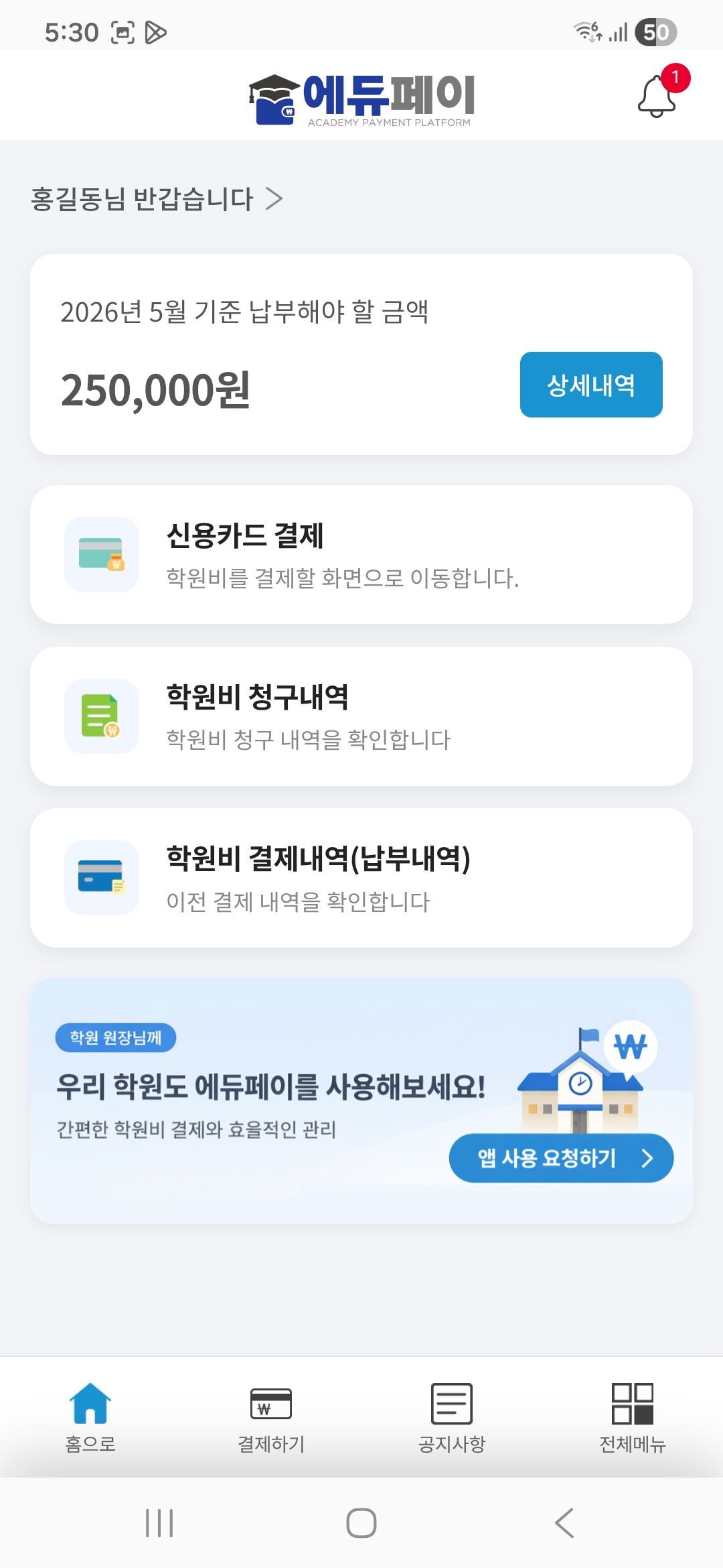 서비스 정상 이용